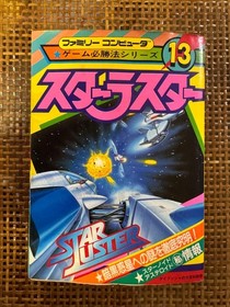Family Computer Game Winning Method Series 13 Star Luster Retro Original