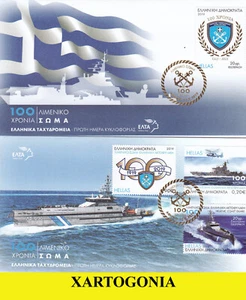 GREECE 2019, 100 years of Coast Guard, SET OF 2 FDCs, MNH - Picture 1 of 1