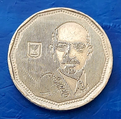 Israel Special Issue 5 New Sheqalim Haim Wizeman 1992 Coin XF+ - Image 1 of 2