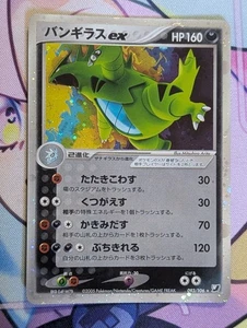 Tyranitar ex 093/106 Unlimited Golden Sky Silvery Ocean Japanese Pokemon - Bild 1 von 11