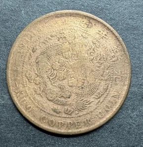 1907 China Guangxu 10 Cash Kupfermünze mit Drachenwelt ausländische gereinigte Münze - Bild 1 von 2