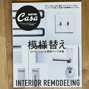 BRUTUS Casa Remodeling Guide Interior Design Floor Plans Blueprints Used - Picture 1 of 4