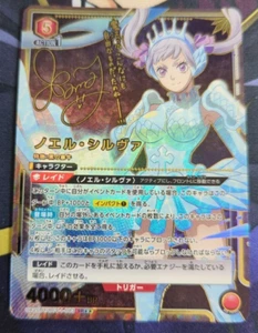Union Arena Black Clover Noelle Silva UA20BT/BCV-1-083 SR☆☆ Parallel Japanese - Picture 1 of 10