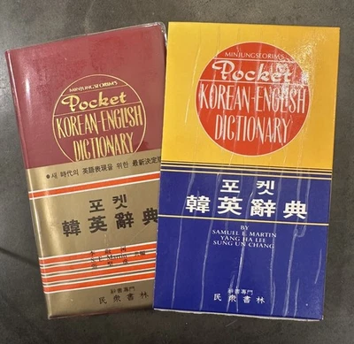 MINGJUNG SEORIM’S Korean to English Pocket Dictionary - Image 1 of 4