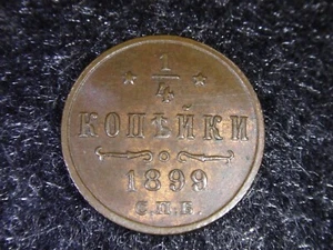 RUSSIA 1899 1/4 KOPEKS SPB UNC / RUSSIAN COPPER 1899 1/4 KOPECKS SPB UNC - Picture 1 of 4