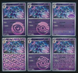 [Ceruledge] CBB3C 1505/07 Gem Pack 3 1506/07 Master Ball Star Stamped Holo - Picture 1 of 3