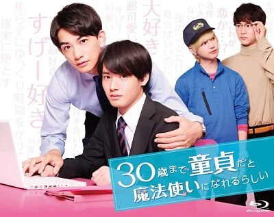 Cherry Magic! Thirty Years of Virginity Can Make You a Wizard?! Blu-ray BOX - Image 1 of 4