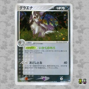 Mightyena 048/055 - Japanese Advanced Ruby & Sapphire - Pokemon TCG Card - GD - Picture 1 of 4
