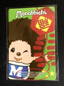 🇭🇰 HONG KONG 2016 MCDONALD’S ( BEBICHHICHI ) GIFT CARD —— RARE — NEW - Picture 1 of 1