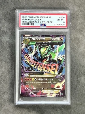2015 Pokemon M Rayquaza EX 006/018 FA Rare Rayquaza Battle Deck Japanese PSA 8 - Image 1 of 2