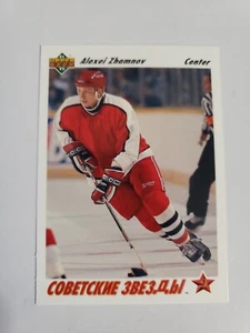 1991-92 Upper Deck Hockey #2 Alexei Zhamnov RC - Picture 1 of 2