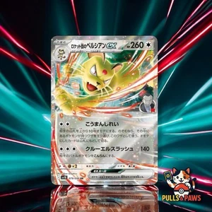 Team Rocket's Persian ex 79/98 Sv10: The Glory of Team Rocket Holo (Japanese) - Picture 1 of 3