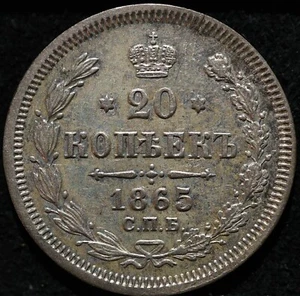 Russian Imperial silver coin 20 kopecks 1865 Toned Alexander II scarce condition - Picture 1 of 2