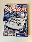 Option Exciting Car Magazine September 2001, Mazda RX7 FD3S JDM Tuning Street Tribe