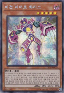 [CP19-KR010] YUGIOH Secreto Raro Visión HÉROE Faris Coreano COMO NUEVO - Imagen 1 de 1