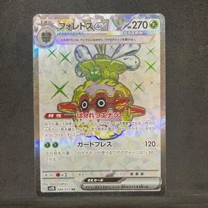 Pokemon Card Forretress ex SR 084/071 SV2D Clay Burst Japanese E544 - Picture 1 of 6