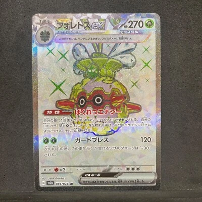 Pokemon Card Forretress ex SR 084/071 SV2D Clay Burst Japanese  E544 - Image 1 of 4
