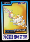 Fearow Carddass 1997 Vintage Pokemon Pocket Monsters Vending Card B49