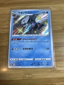 Pokemon Karte Dracovish S 235/190 s4a Holo Japan Japan TCG Near Mint - Bild 1 von 2