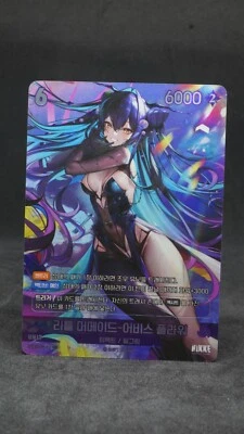 Little Mermaid Abyss Flower BT03-044 UR NM Unbreakable Nivel Arena Korean - Image 1 of 4
