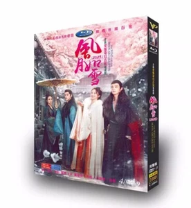 2023 Chinese WIND AND THE MOON ARE LIKE SNOW DVD 风月如雪 Chinese Sub - Picture 1 of 3