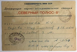 UdSSR DER "NORDPOL 8" Umschlag 1959 Moskau per Post verschickt - Bild 1 von 2