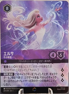 ENCHANTED (JP) Disney Lorcana - Elsa Snow Queen #207/204 Japanese Foil NM Ch. 1 - Picture 1 of 9