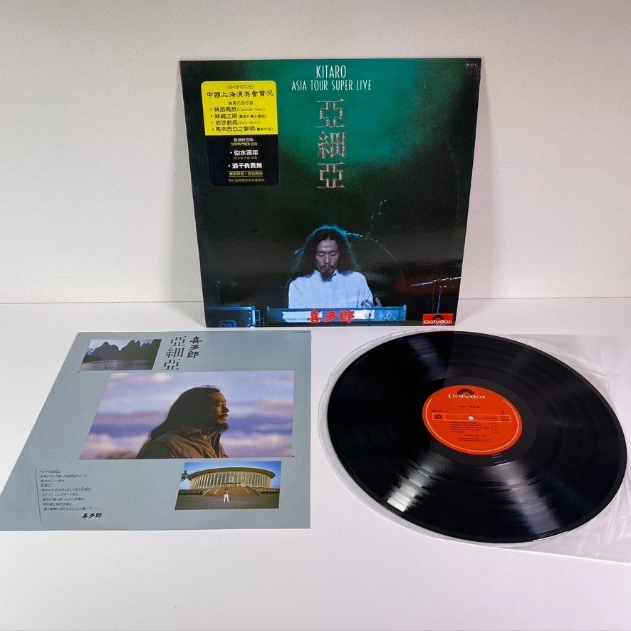 Kitaro 把吉他 Asia Tour Super Live 1984 Polydor Records Hong Kong Promo Vinyl 33 LP Foto 1 de 4