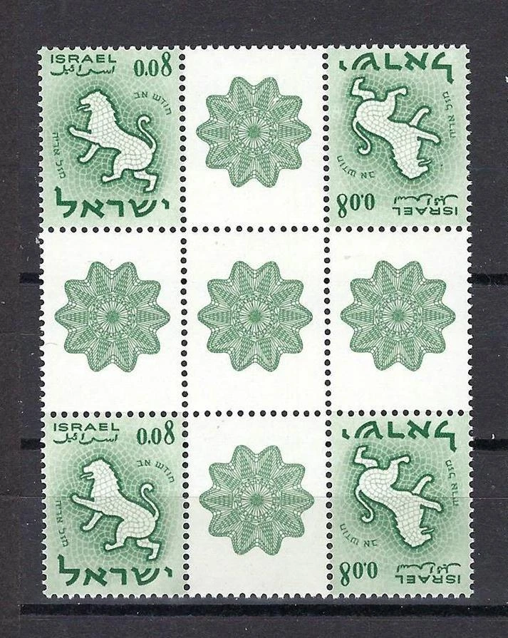 Israel 1961 Sc# 194 Lion Tete-beche cross gutter block 4 MNH - Image 1 of 1