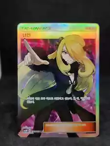 Cynthia SR 070/066 SM5M Full Art Pokemon Card Korean MP - Picture 1 of 7