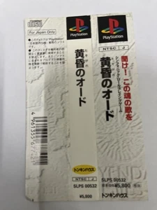 Obi only Ode of Twilight PS - Picture 1 of 2