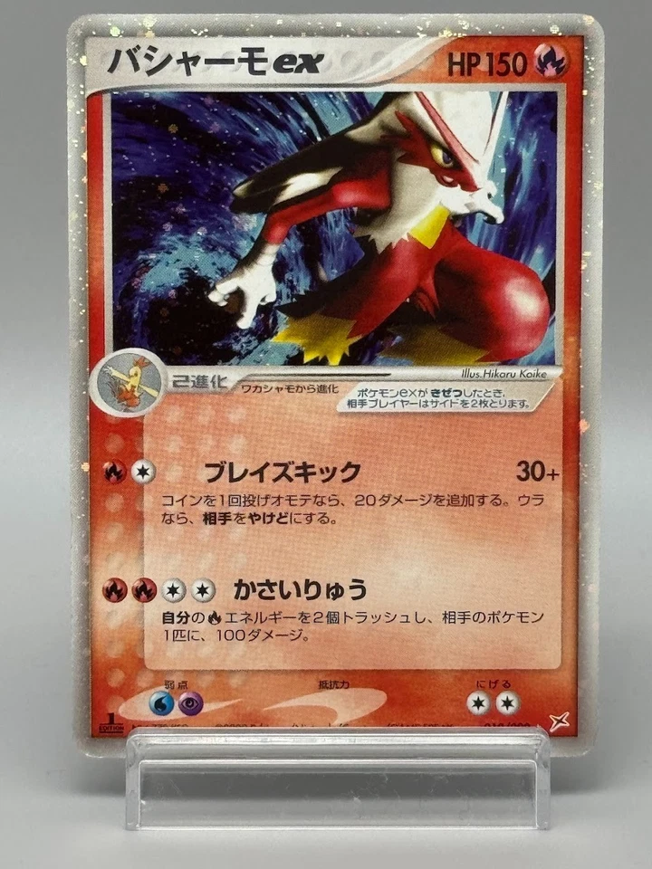 Blaziken ex 018/080 EX Team Magma vs Aqua Holo Japanese Pokemon Card  MP - Image 1 of 4