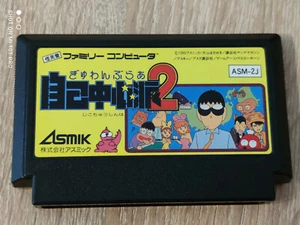 GYUWANBURRA JIKOCHUUSHINHA 2 NINTENDO NES FAMICOM JAP - Foto 1 di 1