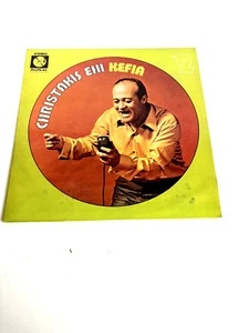 Christakis Ehi Kefia #2 LP Record Album P.I. Records - Picture 1 of 3