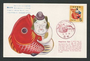 JAPAN MK 1958 HAPPINESS GOD KOI RED SNAPPER FISH MAXIMUM CARD MC CM d6209