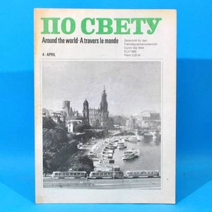 DDR Po swetu 4 von 1989 По свету | Russisch Englisch Französisch | Schulbuch - Bild 1 von 1