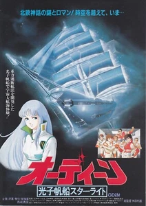 Odino - Photon Space Sailer Starlight - Mini poster originale giapponese Chirashi - Foto 1 di 2