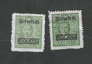 China - Scott's #807 and #808 - Mint Hinged no gum - Picture 1 of 2
