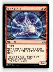 MTG | Electrostatic Field | GRN | Regular | LP | Korean | Playset (x4) - Picture 1 of 3