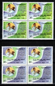 Kuwait 1977, Mi#758-759, Sc#740-741, medicine Dental Congress Stomatology, MNH! - Picture 1 of 1