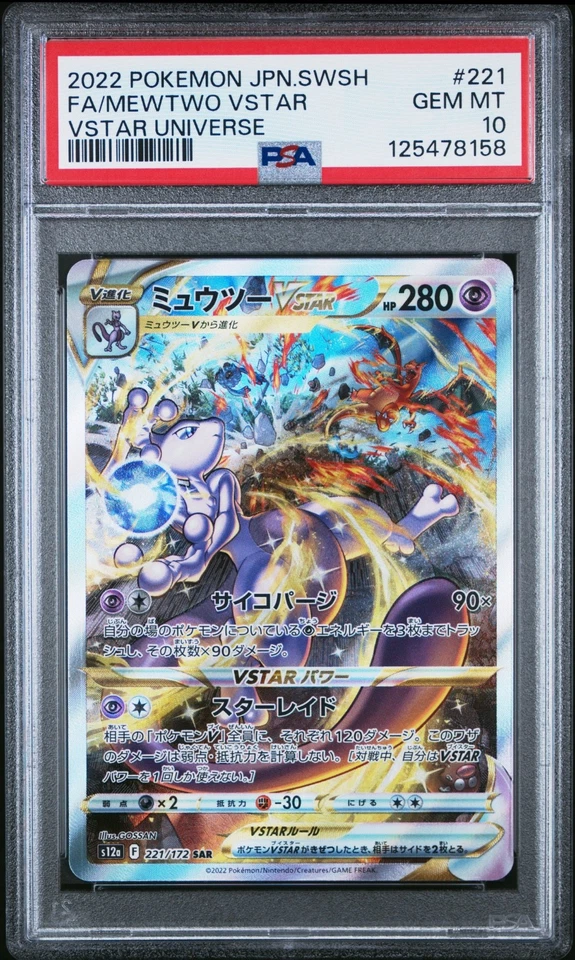 Pokémon JPN 2022 espada y escudo vstar universo #221 arte completo/mewtwo vstar PSA 10 Foto 1 de 2