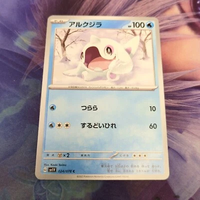 Pokemon Japan SV1V : Violet EX Cetoddle 024/078 - Image 1 of 2