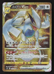 Lugia VSTAR Ultra Rare S12: Paradigm Trigger 123/098 NM - Picture 1 of 2