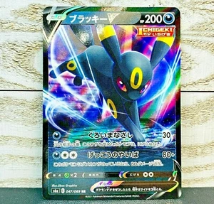 Umbreon V Full Art 047/069 Pokemon Karte Japanisch Eevee Heroes S6a - Bild 1 von 4