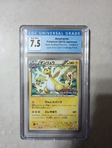 Pokemon!! Ampharos JPN S/W Promo!! {2012} CGC 7.5!! - Bild 1 von 4