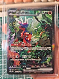 JCC Pokémon Chino Escarlata y Violeta CSV1C 157 SAR Koraidon Ex Carta - Imagen 1 de 2