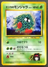 Erikas Tangela Pokemon Card Japanese Game Nintendo Rare No.114 GYM F/S
