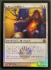 MTG Japanese foil Leonin Arbiter (Scars of Mirrodin) near mint free shipping!