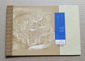 China 2002 Folktale Dong Yong 7th Maiden Booklet 中国民间传说-董永与七仙女小本票(s/n 0332031C) - Picture 1 of 8