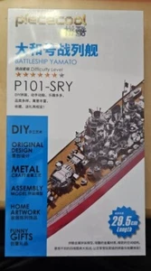 Piececool 3D Metal Model Kit Japanese battleship Yamato Jigsaw Puzzle HP101-SRY - Picture 1 of 6